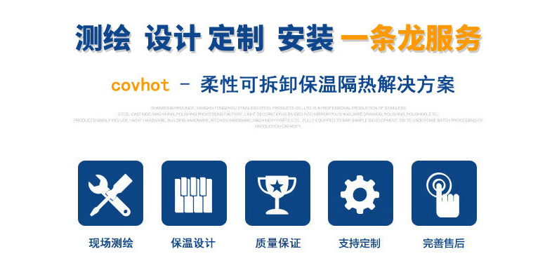 硫化機(jī)可拆卸式<a href=http://jiesaco2.com/e/tags/?tagname=%E4%BF%9D%E6%B8%A9%E8%A1%A3 target=_blank class=infotextkey>保溫衣</a>
