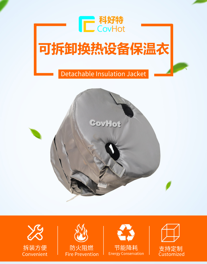 <a href=http://jiesaco2.com/e/tags/?tagname=%E6%8D%A2%E7%83%AD%E5%99%A8%E4%BF%9D%E6%B8%A9 target=_blank class=infotextkey>換熱器保溫</a>套