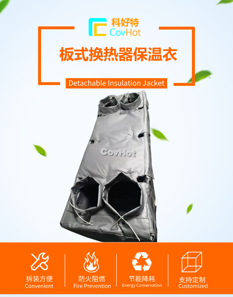 板換<a href=http://jiesaco2.com/e/tags/?tagname=%E4%BF%9D%E6%B8%A9%E5%A5%97 target=_blank class=infotextkey>保溫套</a>