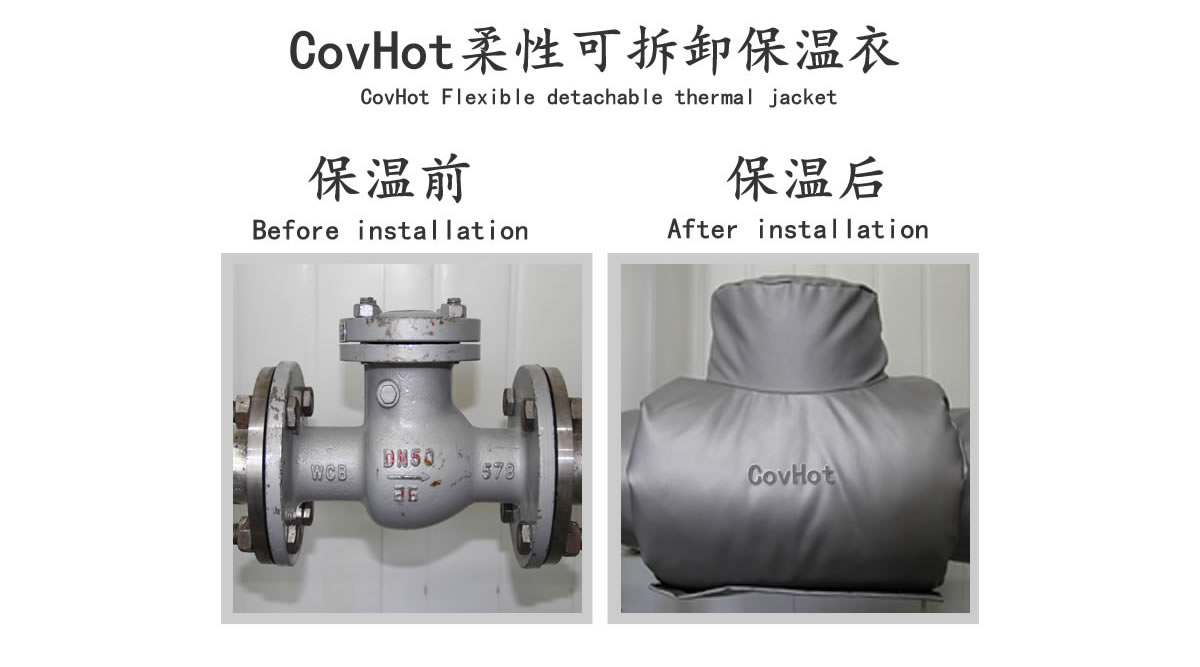 工業(yè)<a href=http://jiesaco2.com/e/tags/?tagname=%E9%98%80%E9%97%A8%E4%BF%9D%E6%B8%A9 target=_blank class=infotextkey>閥門保溫</a>夾套