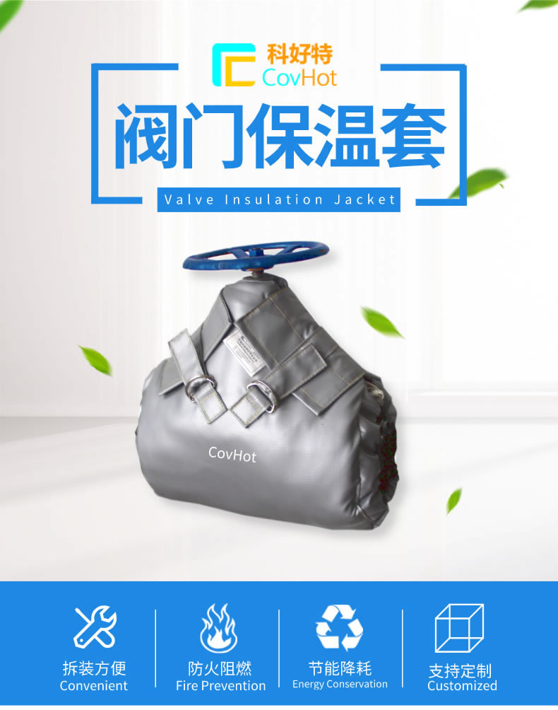 蒸汽<a href=http://jiesaco2.com/e/tags/?tagname=%E9%98%80%E9%97%A8%E4%BF%9D%E6%B8%A9%E5%A4%B9%E5%85%8B target=_blank class=infotextkey><a href=http://jiesaco2.com/e/tags/?tagname=%E9%98%80%E9%97%A8%E4%BF%9D%E6%B8%A9 target=_blank class=infotextkey>閥門保溫</a>夾克</a>