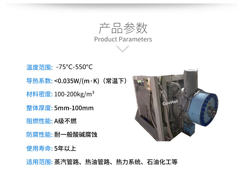 可拆卸<a href=http://jiesaco2.com/e/tags/?tagname=%E8%AE%BE%E5%A4%87%E4%BF%9D%E6%B8%A9 target=_blank class=infotextkey>設備保溫</a>套