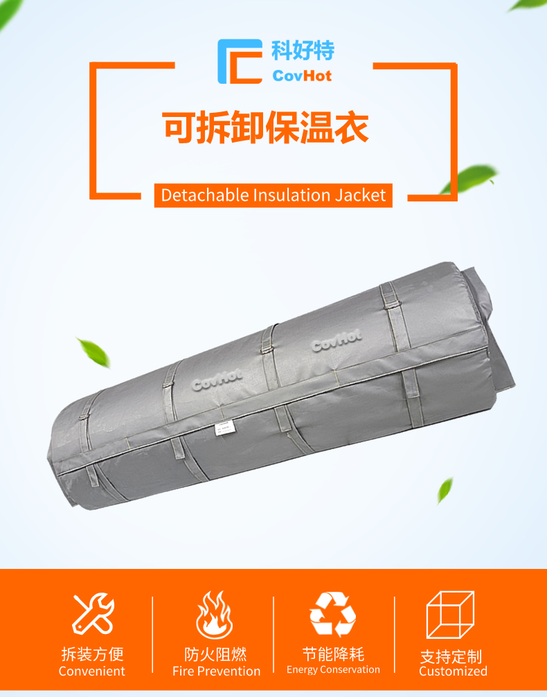 柔性<a href=http://jiesaco2.com/e/tags/?tagname=%E5%8F%AF%E6%8B%86%E5%8D%B8%E4%BF%9D%E6%B8%A9%E8%A1%A3 target=_blank class=infotextkey><a href=http://jiesaco2.com/e/tags/?tagname=%E5%8F%AF%E6%8B%86%E5%8D%B8%E4%BF%9D%E6%B8%A9%E8%A1%A3 target=_blank class=infotextkey>可拆卸<a href=http://jiesaco2.com/e/tags/?tagname=%E4%BF%9D%E6%B8%A9%E8%A1%A3 target=_blank class=infotextkey>保溫衣</a></a></a>
