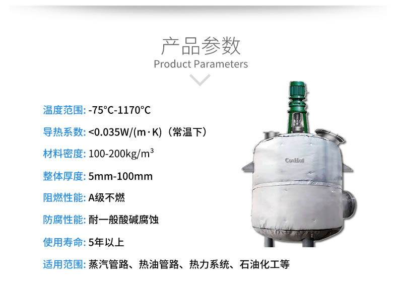 反應釜隔熱<a href=http://jiesaco2.com/e/tags/?tagname=%E4%BF%9D%E6%B8%A9%E5%A5%97 target=_blank class=infotextkey>保溫套</a>