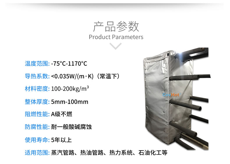 板式<a href=http://jiesaco2.com/e/tags/?tagname=%E6%8D%A2%E7%83%AD%E5%99%A8%E4%BF%9D%E6%B8%A9 target=_blank class=infotextkey>換熱器保溫</a>套