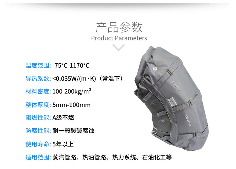 柔性可拆卸<a href=http://jiesaco2.com/e/tags/?tagname=%E8%AE%BE%E5%A4%87%E4%BF%9D%E6%B8%A9 target=_blank class=infotextkey>設(shè)備保溫</a>套