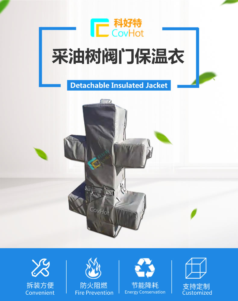 <a href=http://jiesaco2.com/e/tags/?tagname=%E5%8F%AF%E6%8B%86%E5%8D%B8%E4%BF%9D%E6%B8%A9%E5%A5%97 target=_blank class=infotextkey>可拆卸<a href=http://jiesaco2.com/e/tags/?tagname=%E4%BF%9D%E6%B8%A9%E5%A5%97 target=_blank class=infotextkey>保溫套</a></a>,保溫罩