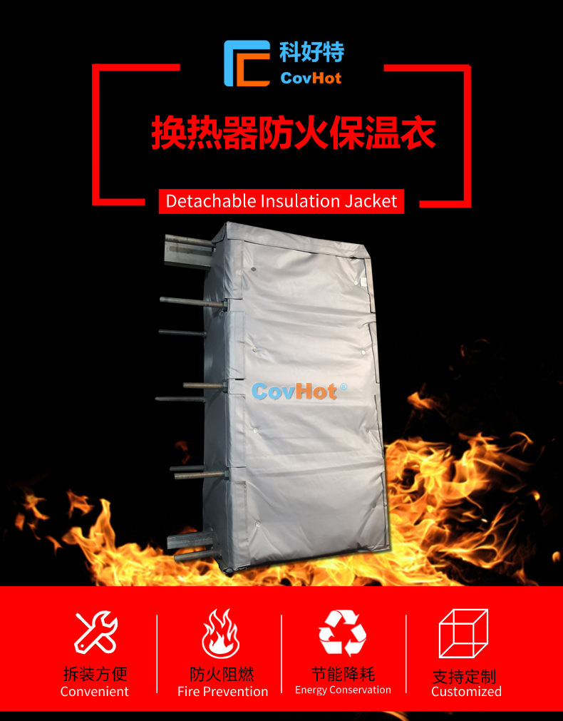 <a href=http://jiesaco2.com/e/tags/?tagname=%E6%8D%A2%E7%83%AD%E5%99%A8%E4%BF%9D%E6%B8%A9 target=_blank class=infotextkey>換熱器保溫</a>罩