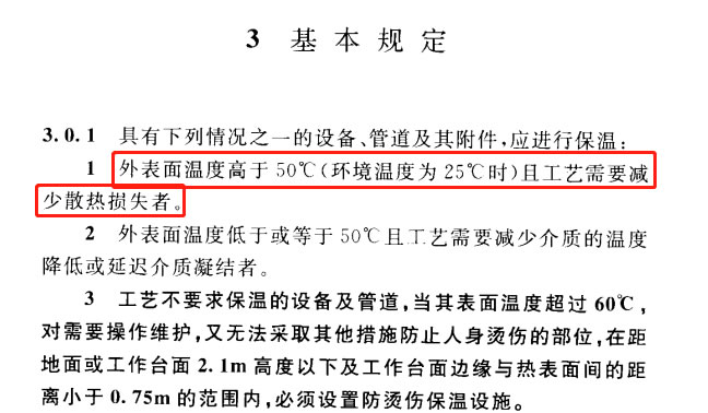 蒸汽<a href=http://jiesaco2.com/e/tags/?tagname=%E9%98%80%E9%97%A8%E4%BF%9D%E6%B8%A9%E5%A5%97 target=_blank class=infotextkey><a href=http://jiesaco2.com/e/tags/?tagname=%E9%98%80%E9%97%A8%E4%BF%9D%E6%B8%A9 target=_blank class=infotextkey>閥門保溫</a>套</a>,蒸汽系統(tǒng)保溫,蒸汽節(jié)能