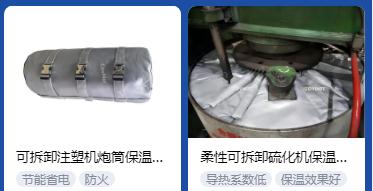 <a href=http://jiesaco2.com/e/tags/?tagname=%E4%BF%9D%E6%B8%A9%E5%A5%97%E5%8E%82%E5%AE%B6 target=_blank class=infotextkey><a href=http://jiesaco2.com/e/tags/?tagname=%E4%BF%9D%E6%B8%A9%E5%A5%97 target=_blank class=infotextkey>保溫套</a>廠家</a>,<a href=http://jiesaco2.com/e/tags/?tagname=%E5%8F%AF%E6%8B%86%E5%8D%B8%E4%BF%9D%E6%B8%A9%E5%A5%97%E5%8E%82%E5%AE%B6 target=_blank class=infotextkey>可拆卸<a href=http://jiesaco2.com/e/tags/?tagname=%E4%BF%9D%E6%B8%A9%E5%A5%97%E5%8E%82%E5%AE%B6 target=_blank class=infotextkey><a href=http://jiesaco2.com/e/tags/?tagname=%E4%BF%9D%E6%B8%A9%E5%A5%97 target=_blank class=infotextkey>保溫套</a>廠家</a></a>
