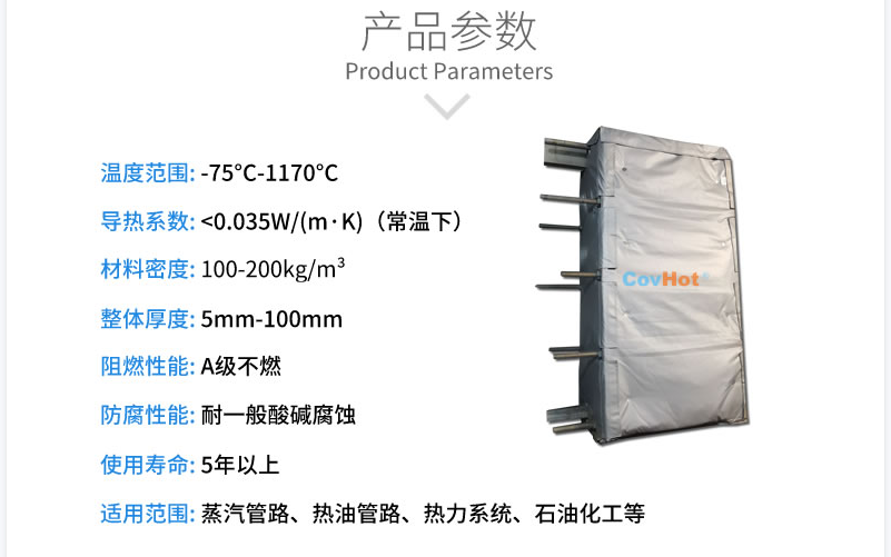 板式<a href=http://jiesaco2.com/e/tags/?tagname=%E6%8D%A2%E7%83%AD%E5%99%A8%E4%BF%9D%E6%B8%A9 target=_blank class=infotextkey>換熱器保溫</a>套,板換保溫罩