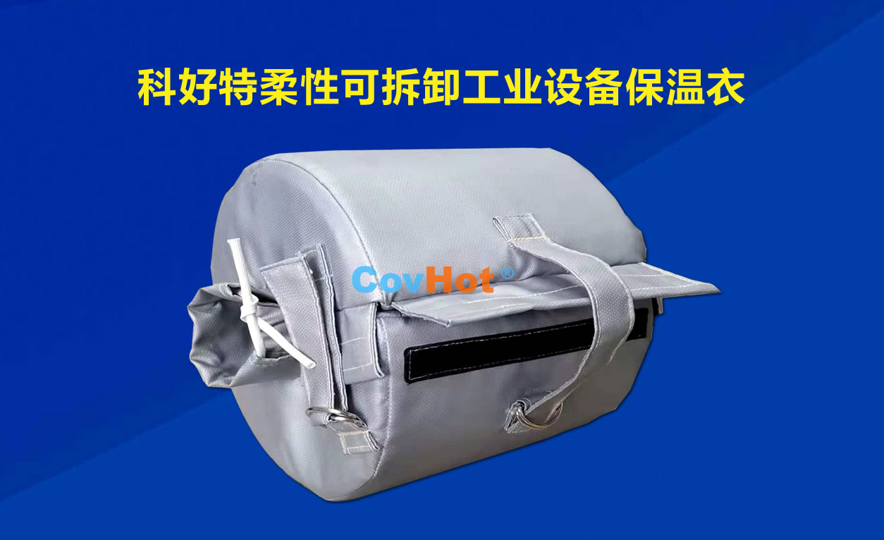 <a href=http://jiesaco2.com/e/tags/?tagname=%E5%8F%AF%E6%8B%86%E5%8D%B8%E4%BF%9D%E6%B8%A9 target=_blank class=infotextkey>可拆卸保溫</a>，化工廠保溫