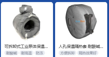 <a href=http://jiesaco2.com/e/tags/?tagname=%E5%B7%A5%E4%B8%9A%E4%BF%9D%E6%B8%A9 target=_blank class=infotextkey>工業(yè)保溫</a>隔熱
