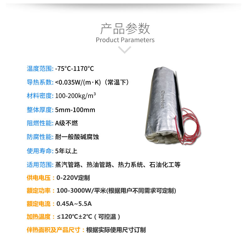 加熱<a href=http://jiesaco2.com/e/tags/?tagname=%E4%BF%9D%E6%B8%A9%E5%A5%97 target=_blank class=infotextkey>保溫套</a>,<a href=http://jiesaco2.com/e/tags/?tagname=%E5%8F%AF%E6%8B%86%E5%8D%B8%E4%BF%9D%E6%B8%A9%E5%A5%97 target=_blank class=infotextkey>可拆卸<a href=http://jiesaco2.com/e/tags/?tagname=%E4%BF%9D%E6%B8%A9%E5%A5%97 target=_blank class=infotextkey>保溫套</a></a>