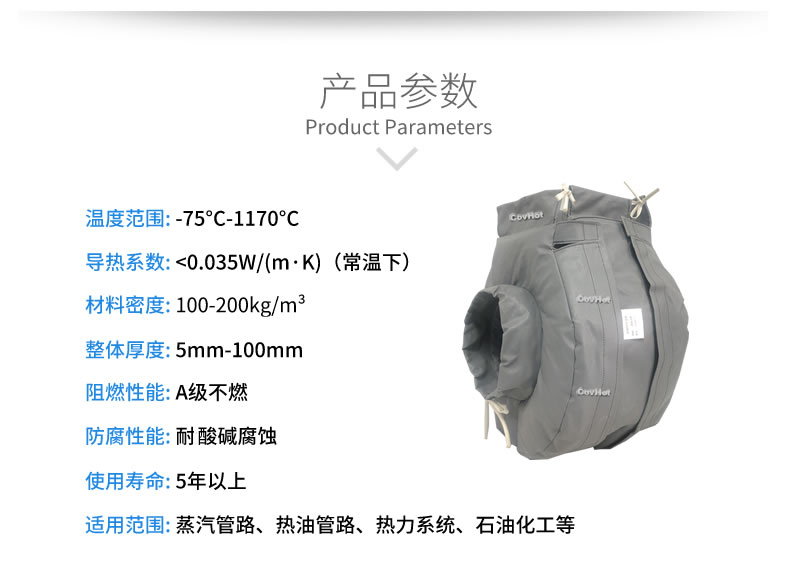 防凍<a href=http://jiesaco2.com/e/tags/?tagname=%E4%BF%9D%E6%B8%A9%E5%A5%97 target=_blank class=infotextkey>保溫套</a>(衣),可拆卸式<a href=http://jiesaco2.com/e/tags/?tagname=%E4%BF%9D%E6%B8%A9%E5%A5%97 target=_blank class=infotextkey>保溫套</a>(衣)