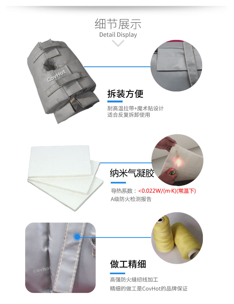 納米氣凝膠<a href=http://jiesaco2.com/e/tags/?tagname=%E4%BF%9D%E6%B8%A9%E5%A5%97 target=_blank class=infotextkey>保溫套</a>,氣凝膠絕熱罩