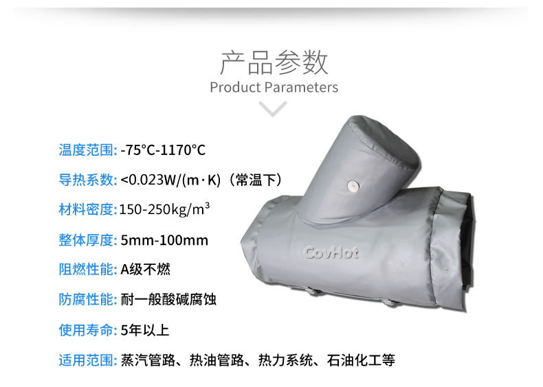 納米氣凝膠<a href=http://jiesaco2.com/e/tags/?tagname=%E4%BF%9D%E6%B8%A9%E5%A5%97 target=_blank class=infotextkey>保溫套</a>,氣凝膠絕熱罩