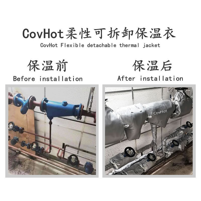 COVHOT?柔性可拆卸式<a href=http://jiesaco2.com/e/tags/?tagname=%E4%BF%9D%E6%B8%A9%E8%A1%A3 target=_blank class=infotextkey>保溫衣</a>,科好特,<a href=http://jiesaco2.com/e/tags/?tagname=%E5%8F%AF%E6%8B%86%E5%8D%B8%E4%BF%9D%E6%B8%A9%E8%A1%A3 target=_blank class=infotextkey><a href=http://jiesaco2.com/e/tags/?tagname=%E5%8F%AF%E6%8B%86%E5%8D%B8%E4%BF%9D%E6%B8%A9%E8%A1%A3 target=_blank class=infotextkey>可拆卸<a href=http://jiesaco2.com/e/tags/?tagname=%E4%BF%9D%E6%B8%A9%E8%A1%A3 target=_blank class=infotextkey>保溫衣</a></a></a>
