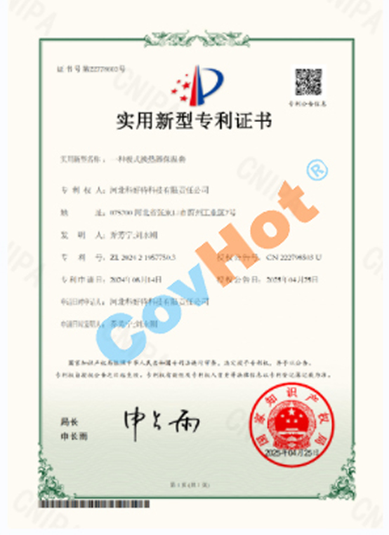 喜報(bào)！科好特再度榮獲一項(xiàng)國(guó)家實(shí)用新型專利！