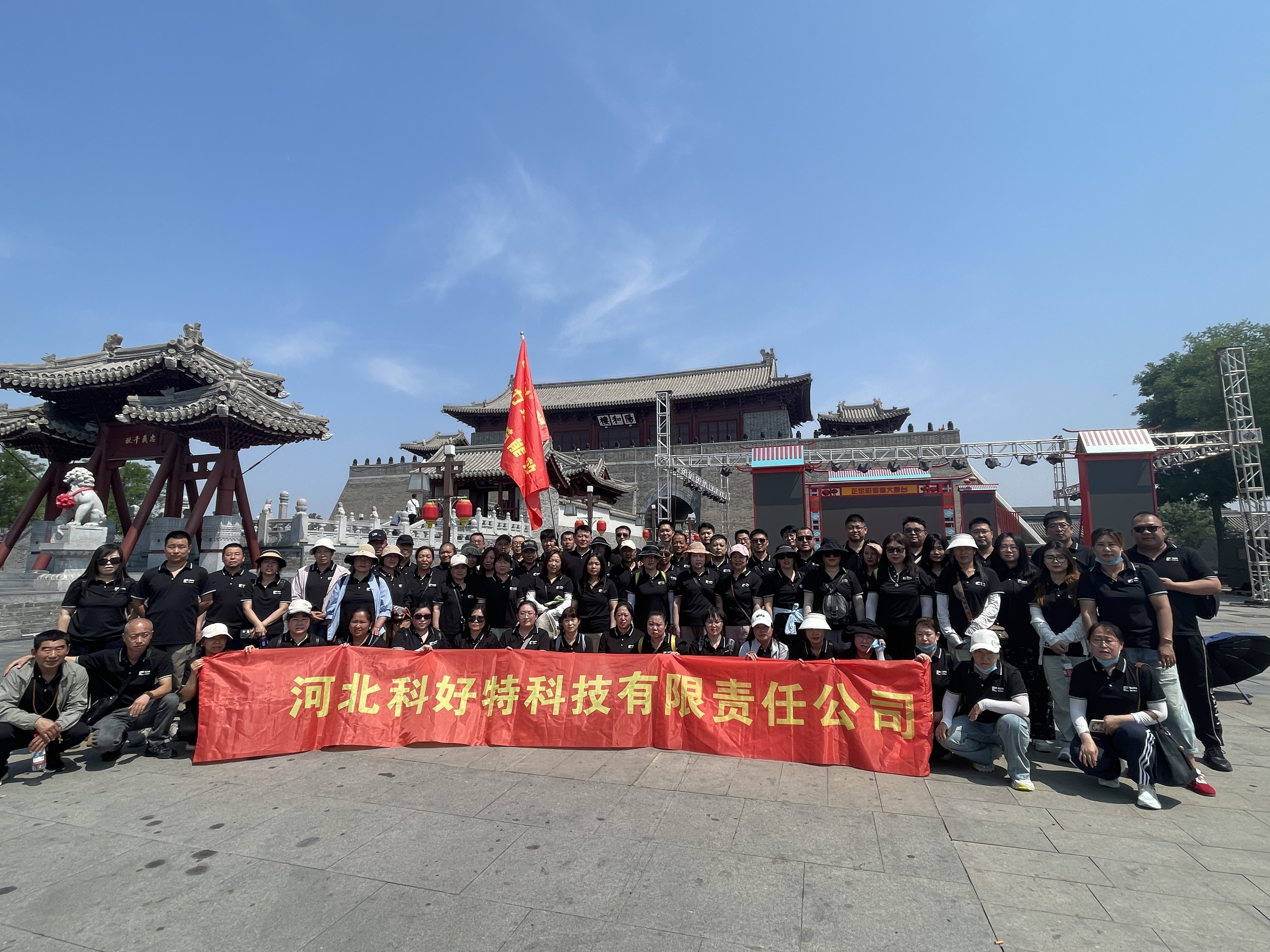 探秘正定古城，漫步龍泉古鎮(zhèn)——科好特科技2025夏日人文之旅